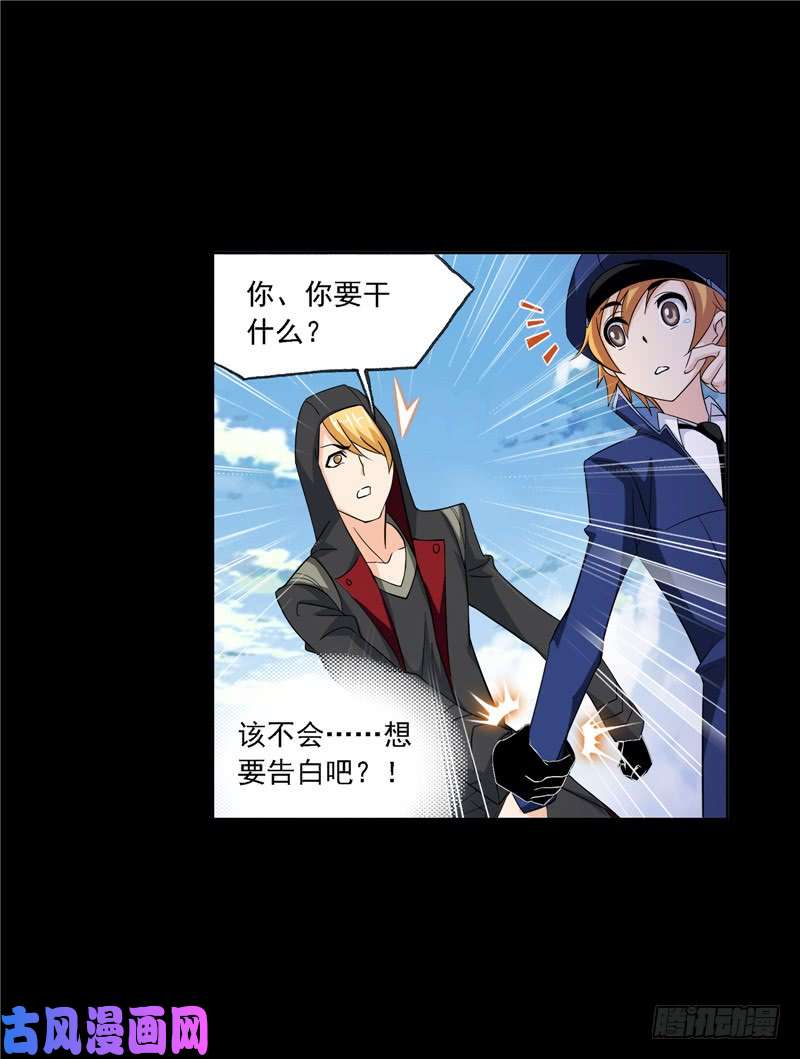 斗罗大陆第227话 告白（2）