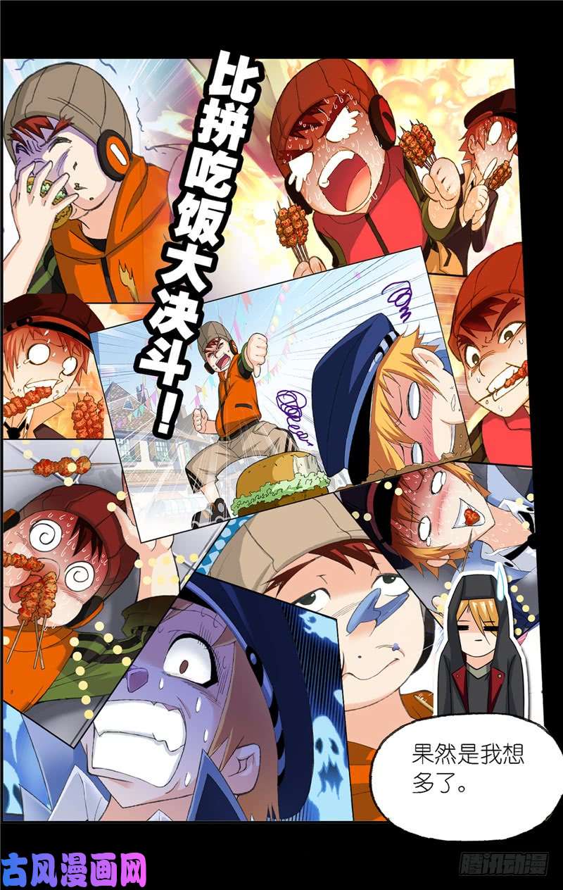 斗罗大陆第227话 告白（2）