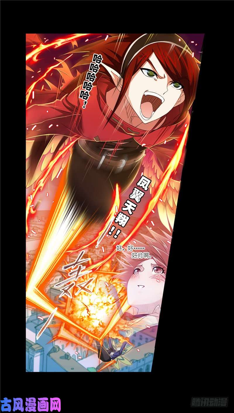 斗罗大陆第227话 告白（2）