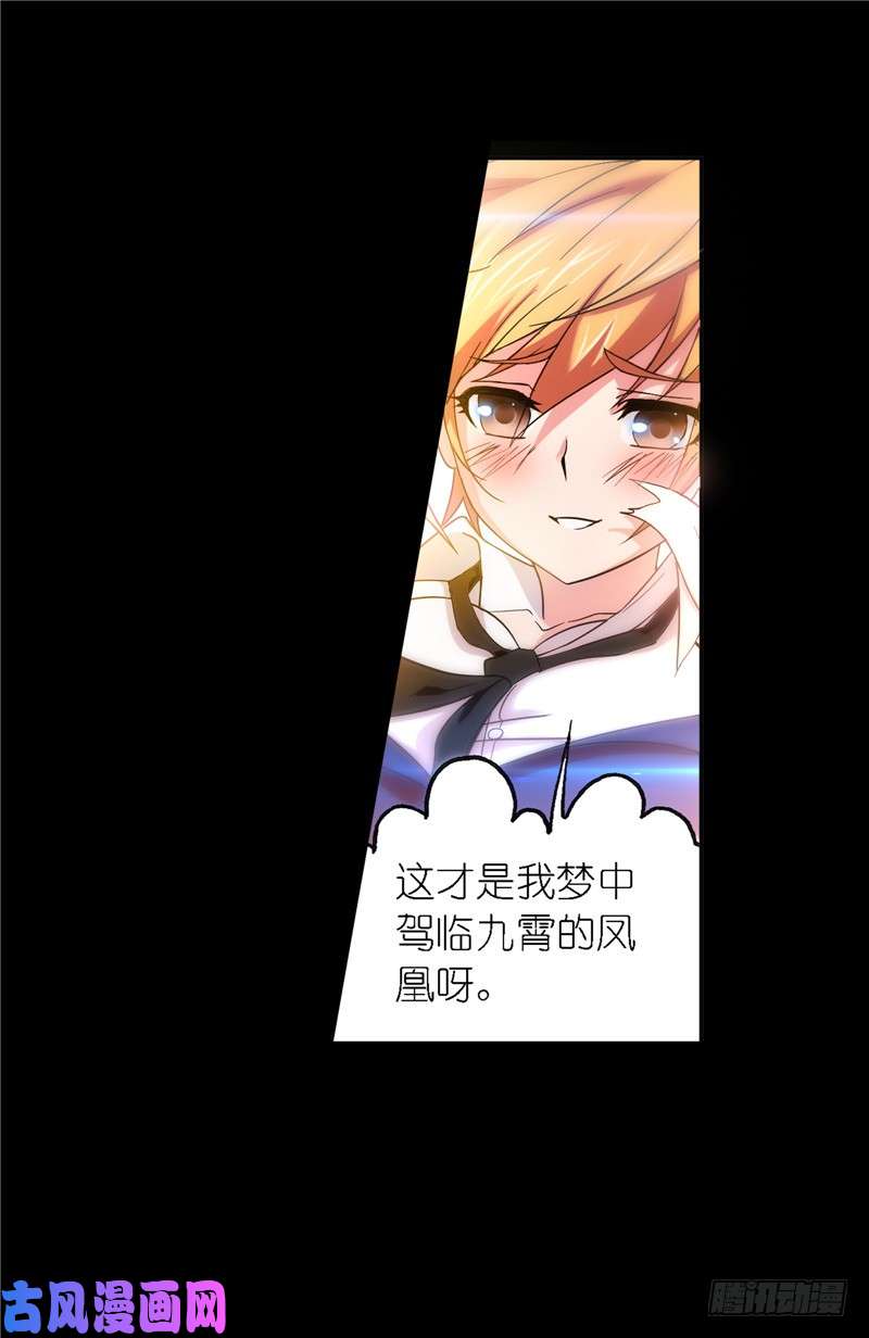 斗罗大陆第227话 告白（2）