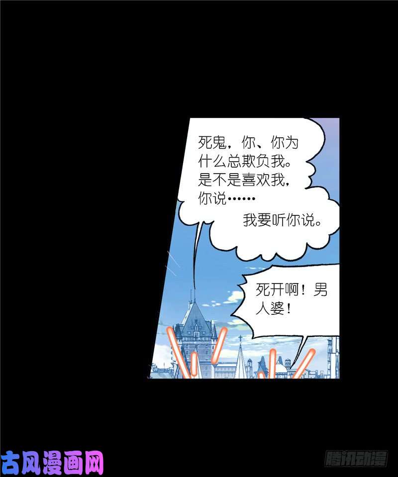 斗罗大陆第227话 告白（2）