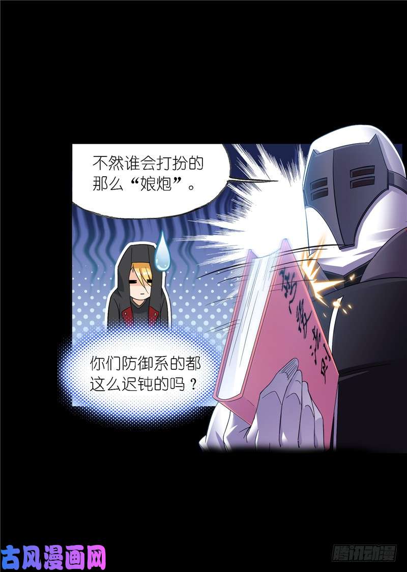 斗罗大陆第227话 告白（2）