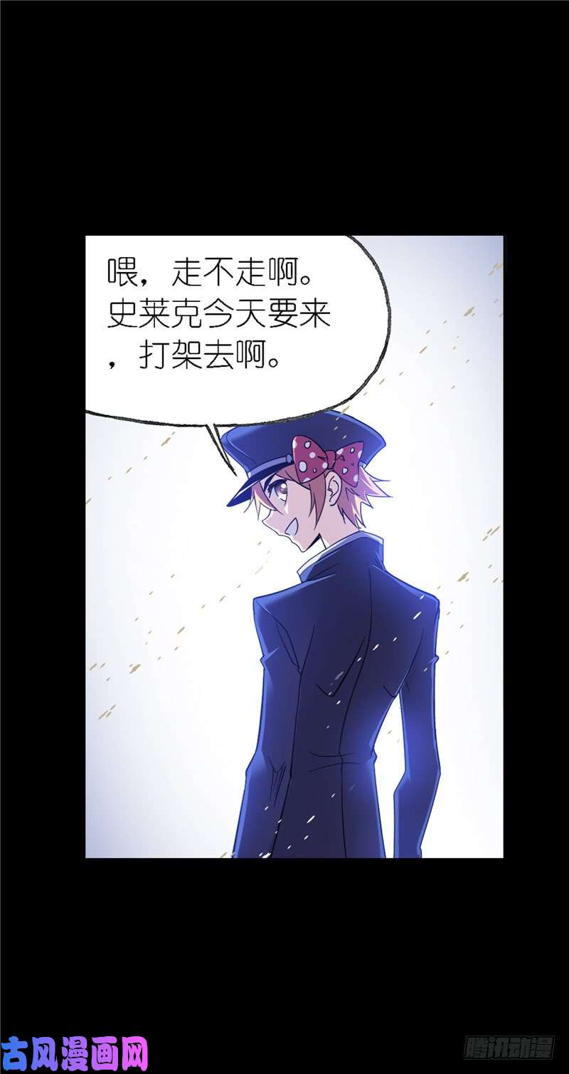 斗罗大陆第227话 告白（2）