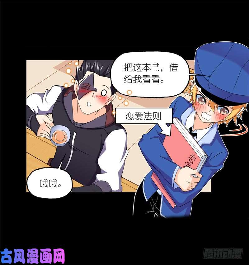 斗罗大陆第228话 史莱克冠军（1）