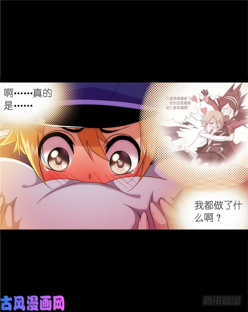 斗罗大陆第228话 史莱克冠军（1）