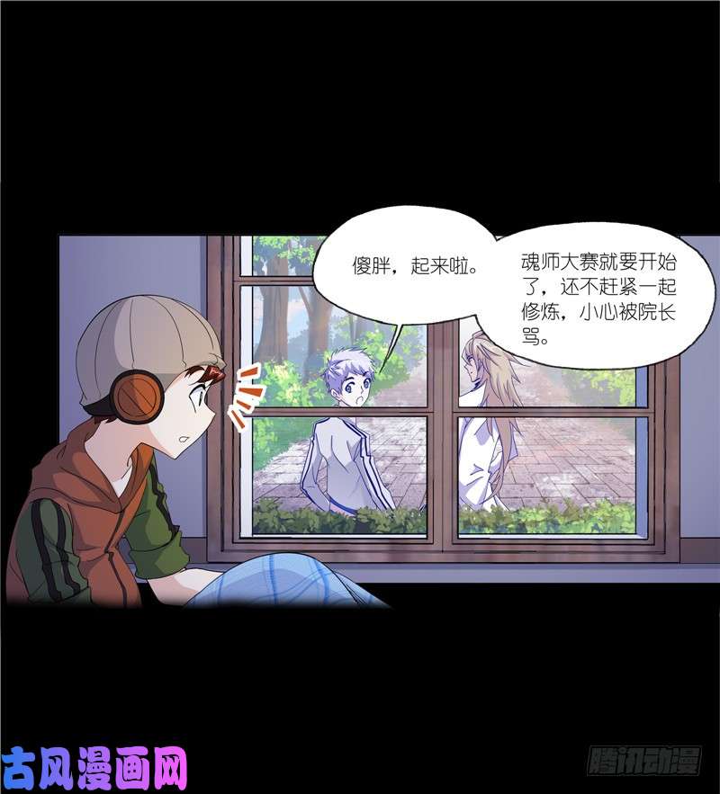 斗罗大陆第228话 史莱克冠军（1）