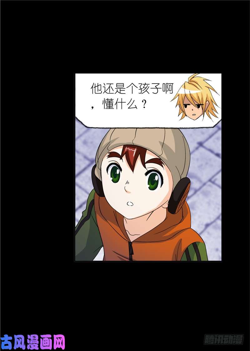 斗罗大陆第228话 史莱克冠军（1）