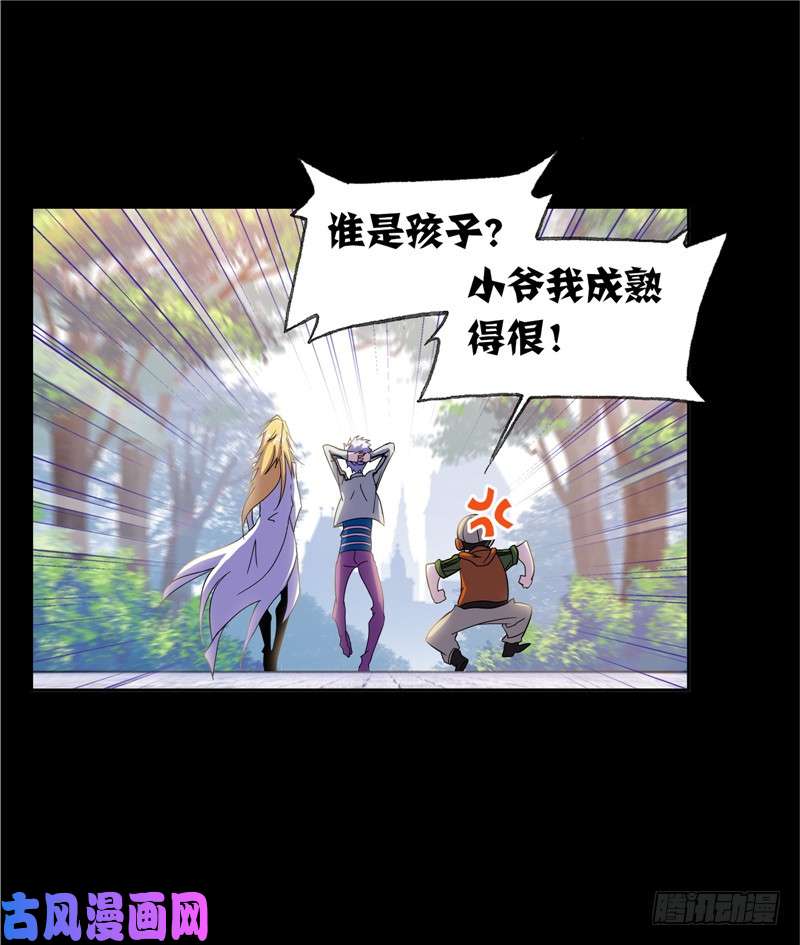 斗罗大陆第228话 史莱克冠军（1）