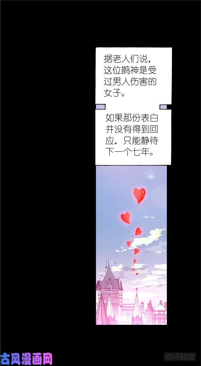斗罗大陆第228话 史莱克冠军（1）