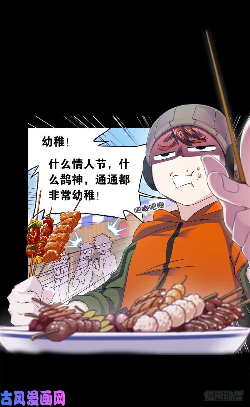 斗罗大陆第228话 史莱克冠军（1）