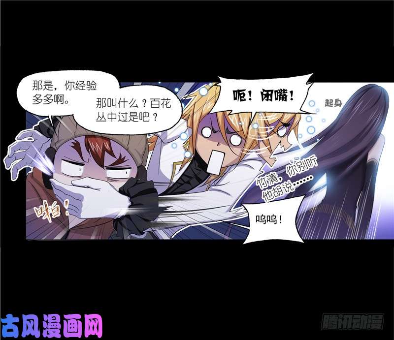斗罗大陆第228话 史莱克冠军（1）