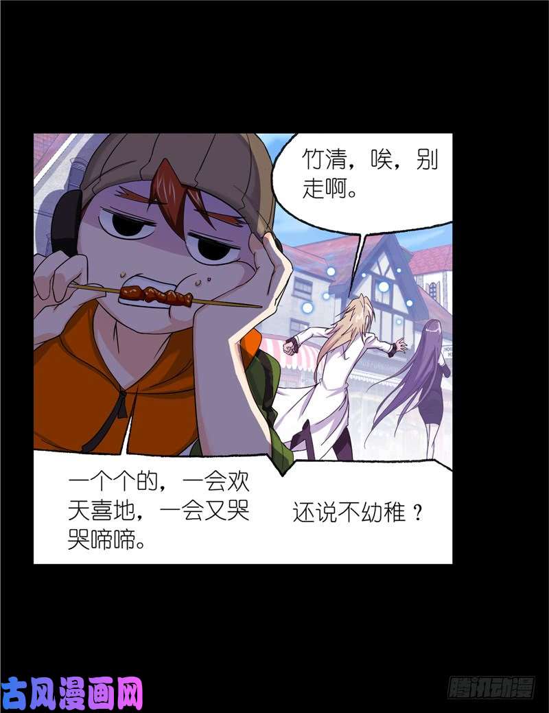 斗罗大陆第228话 史莱克冠军（1）