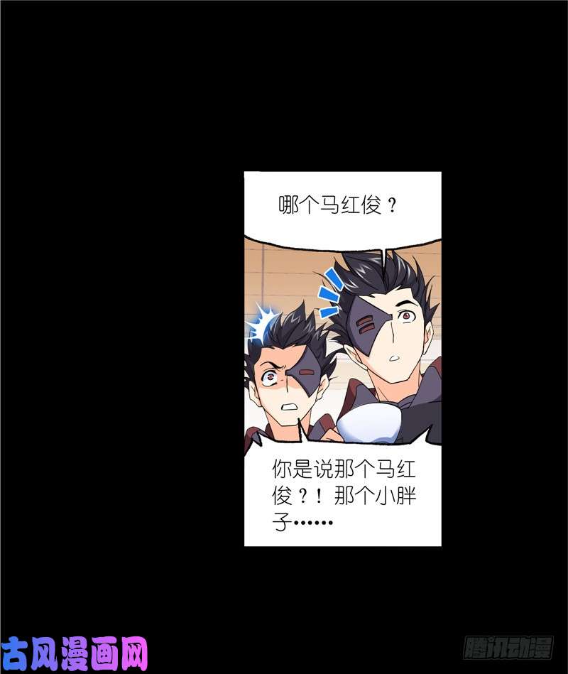 斗罗大陆第228话 史莱克冠军（1）