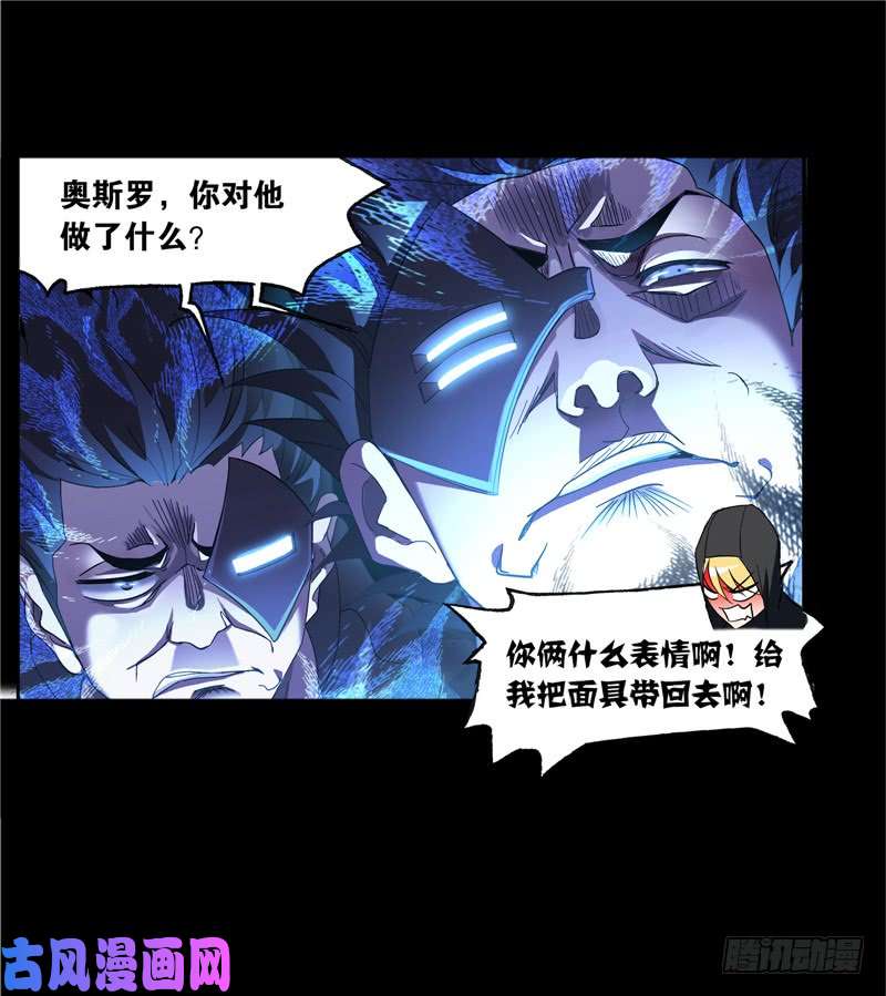 斗罗大陆第228话 史莱克冠军（1）