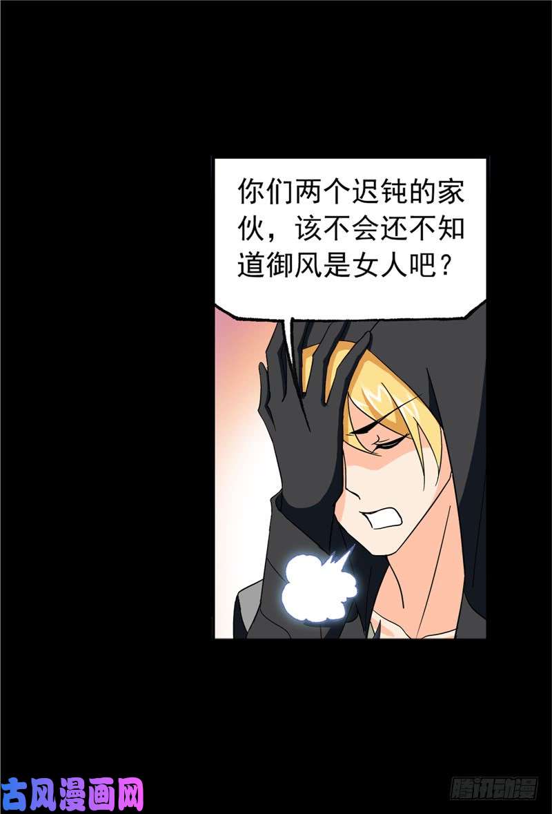 斗罗大陆第228话 史莱克冠军（1）