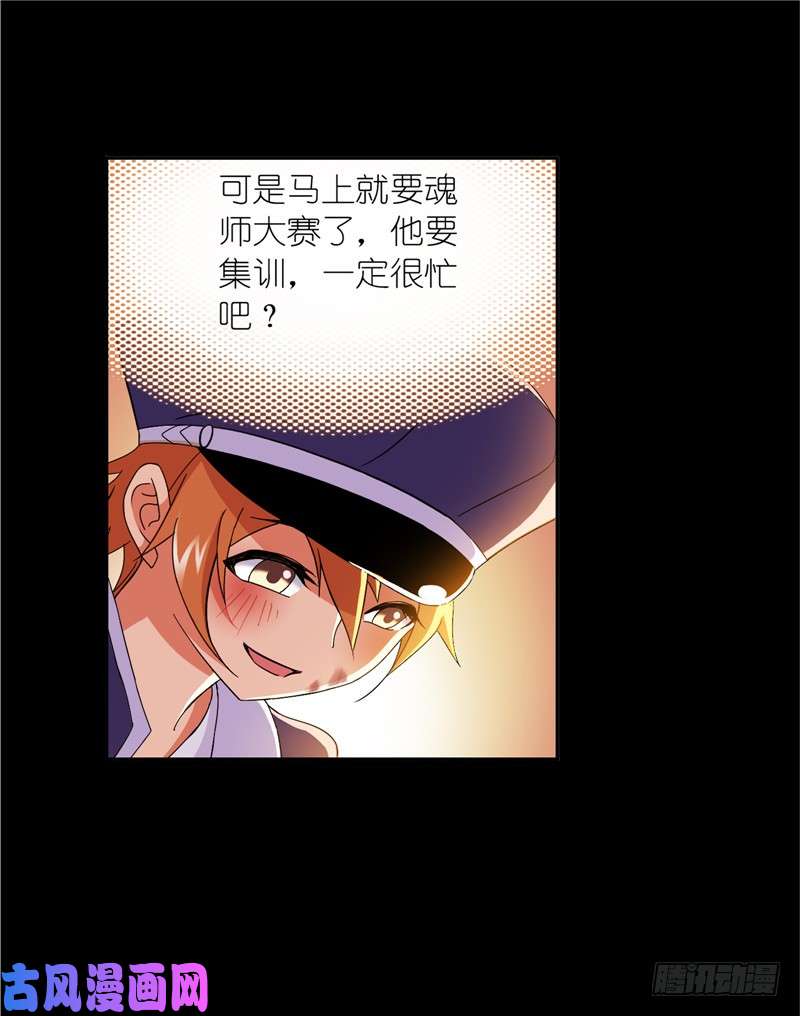 斗罗大陆第228话 史莱克冠军（2）