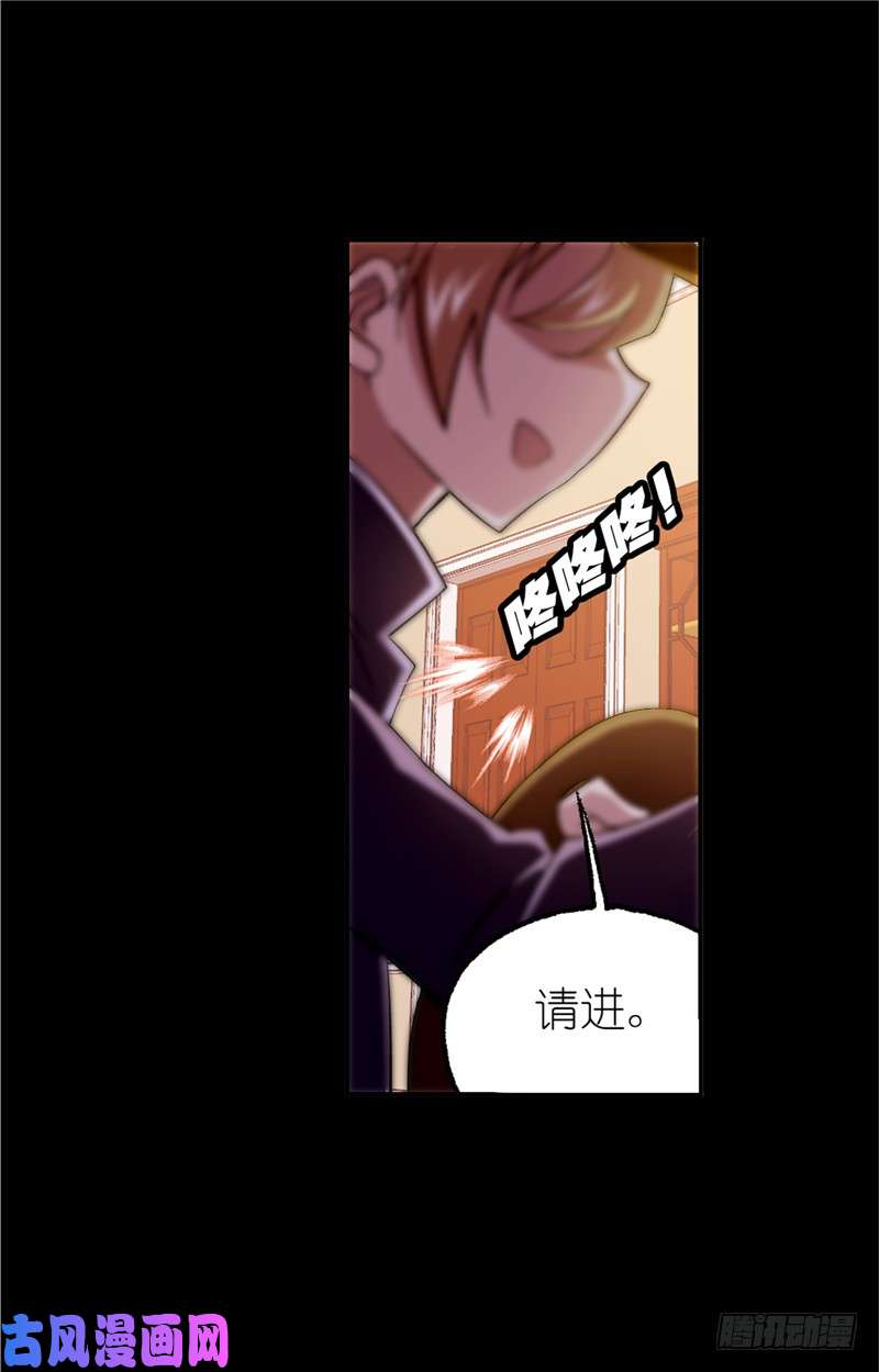 斗罗大陆第228话 史莱克冠军（2）