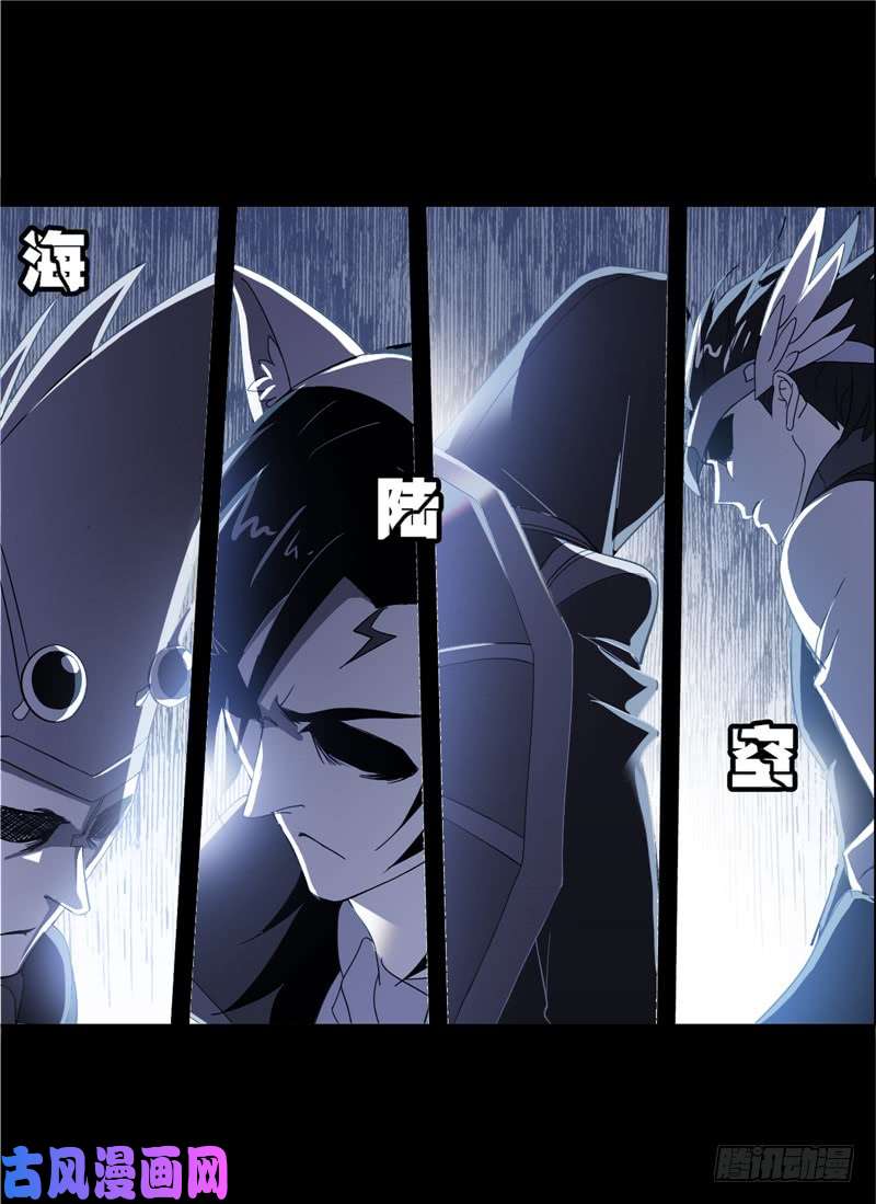 斗罗大陆第228话 史莱克冠军（2）