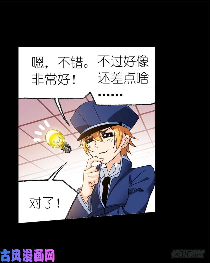 斗罗大陆第228话 史莱克冠军（2）