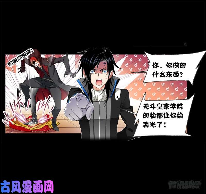斗罗大陆第228话 史莱克冠军（2）