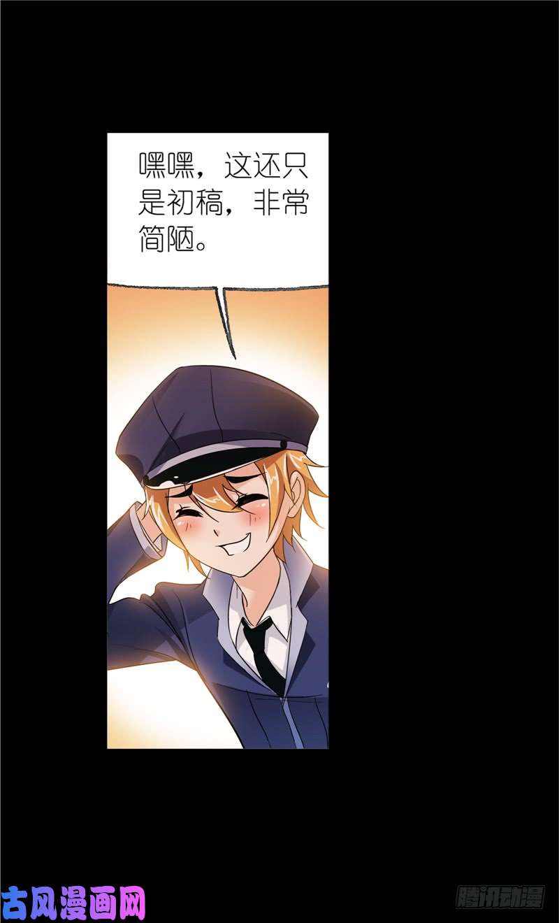 斗罗大陆第228话 史莱克冠军（2）