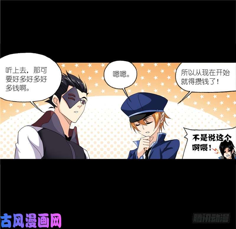 斗罗大陆第228话 史莱克冠军（2）