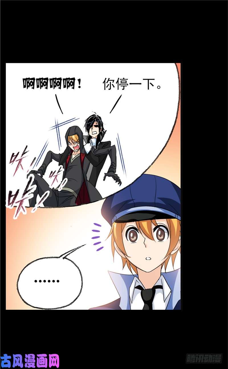 斗罗大陆第228话 史莱克冠军（2）