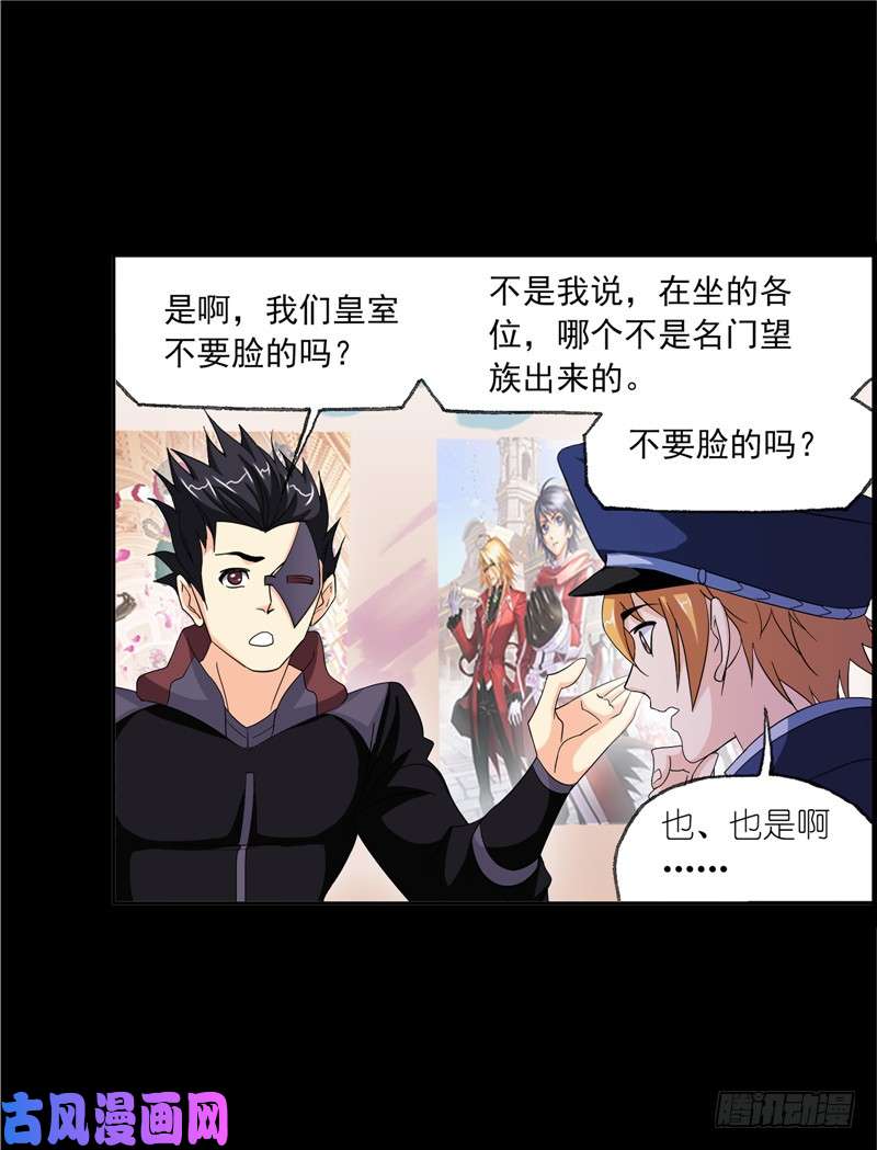 斗罗大陆第228话 史莱克冠军（2）