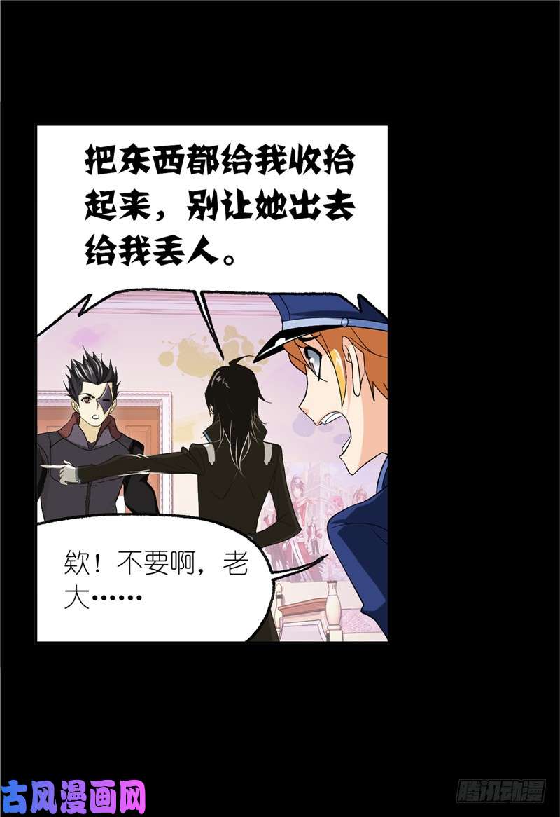 斗罗大陆第228话 史莱克冠军（2）
