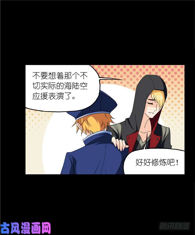 斗罗大陆第228话 史莱克冠军（2）