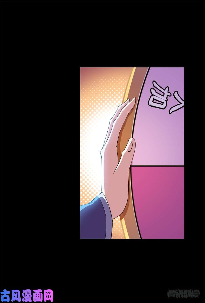 斗罗大陆第228话 史莱克冠军（2）