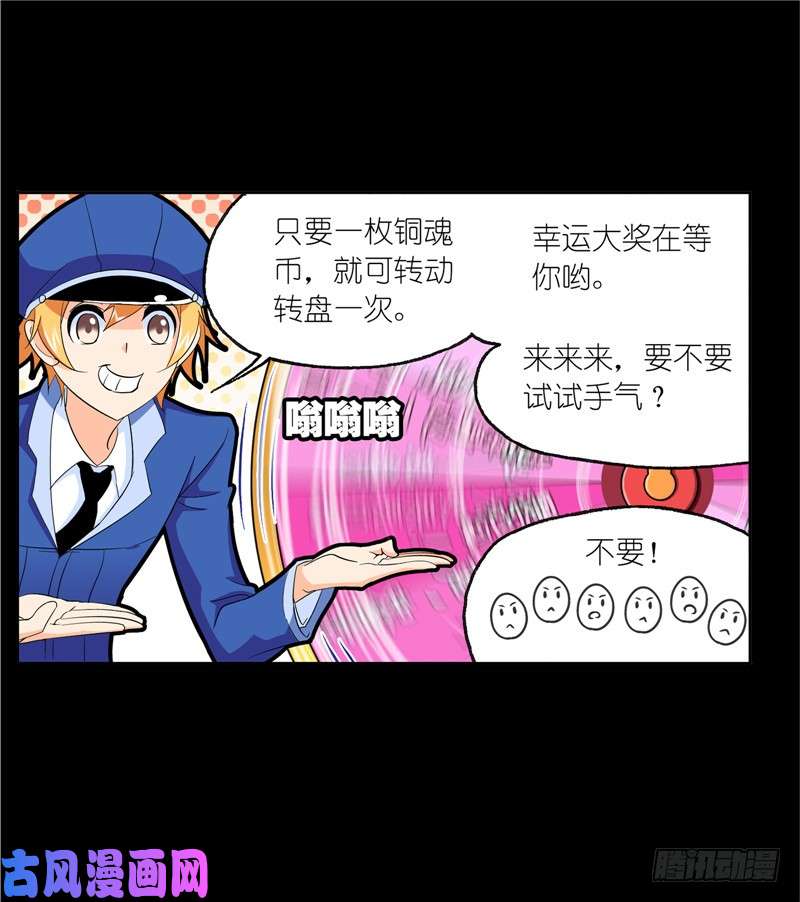 斗罗大陆第228话 史莱克冠军（2）