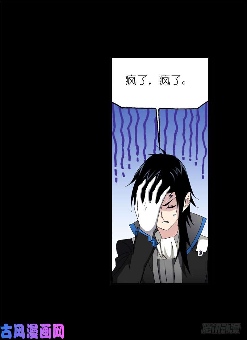 斗罗大陆第228话 史莱克冠军（2）