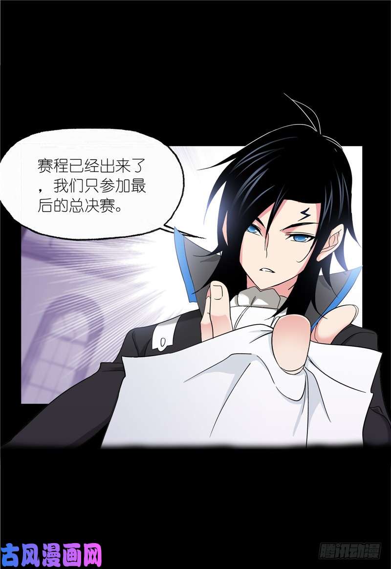 斗罗大陆第228话 史莱克冠军（2）