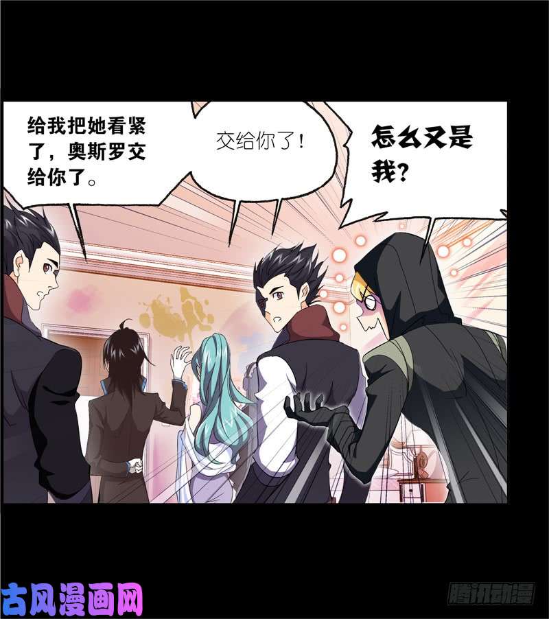 斗罗大陆第228话 史莱克冠军（2）