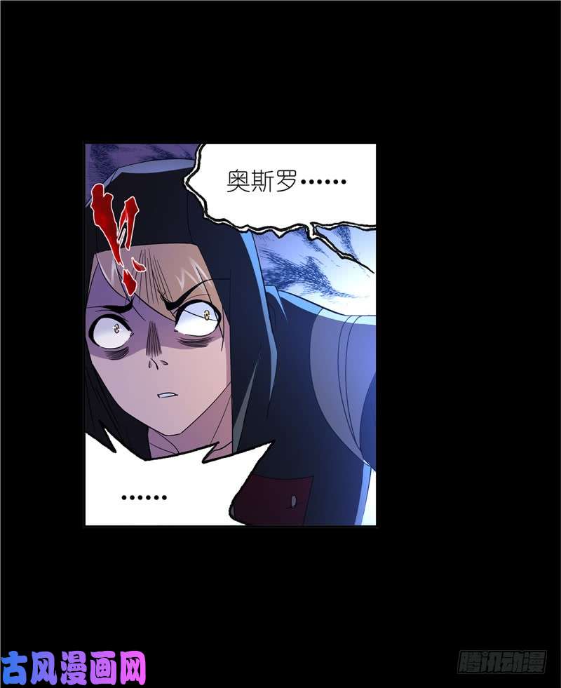 斗罗大陆第228话 史莱克冠军（2）