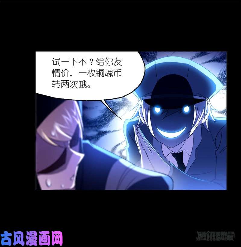 斗罗大陆第228话 史莱克冠军（2）