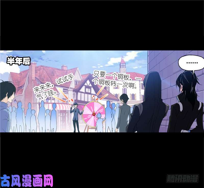 斗罗大陆第228话 史莱克冠军（2）
