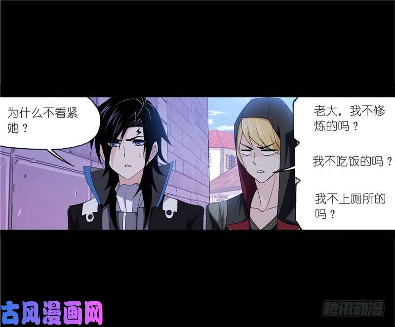 斗罗大陆第228话 史莱克冠军（2）