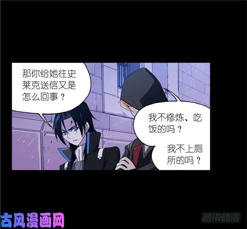 斗罗大陆第228话 史莱克冠军（2）