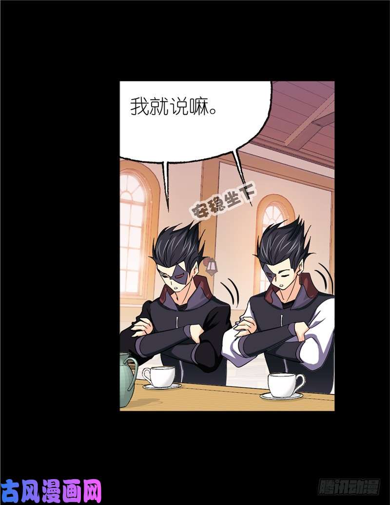 斗罗大陆第228话 史莱克冠军（2）