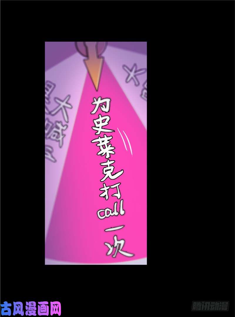斗罗大陆第228话 史莱克冠军（2）