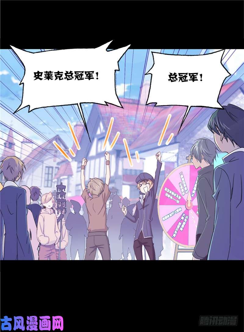 斗罗大陆第228话 史莱克冠军（2）