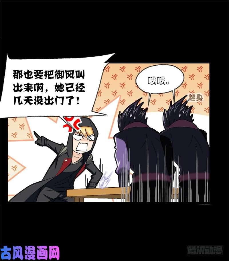 斗罗大陆第228话 史莱克冠军（2）