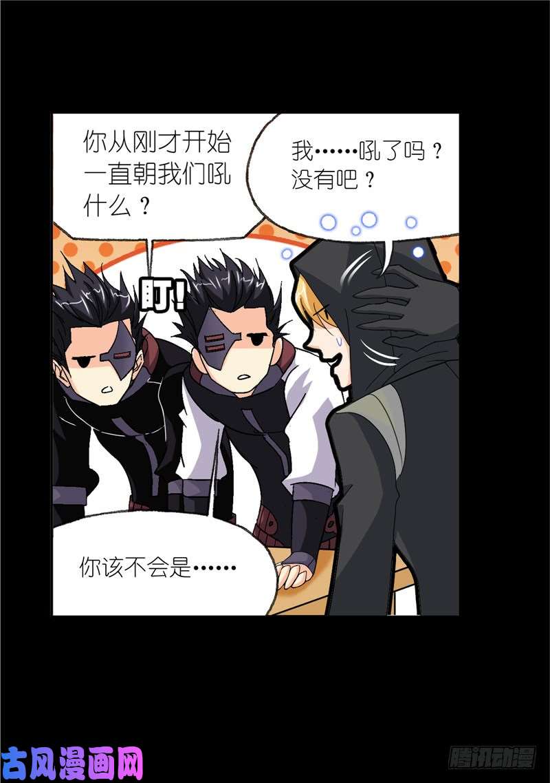 斗罗大陆第228话 史莱克冠军（2）