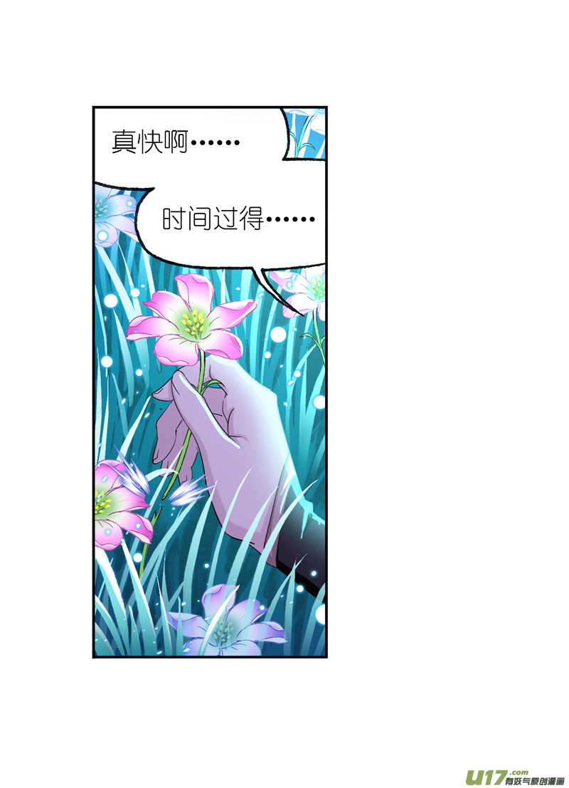 斗罗大陆第229话 输与赢（1）