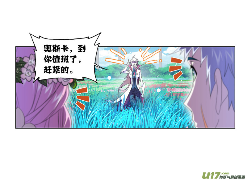 斗罗大陆第229话 输与赢（1）