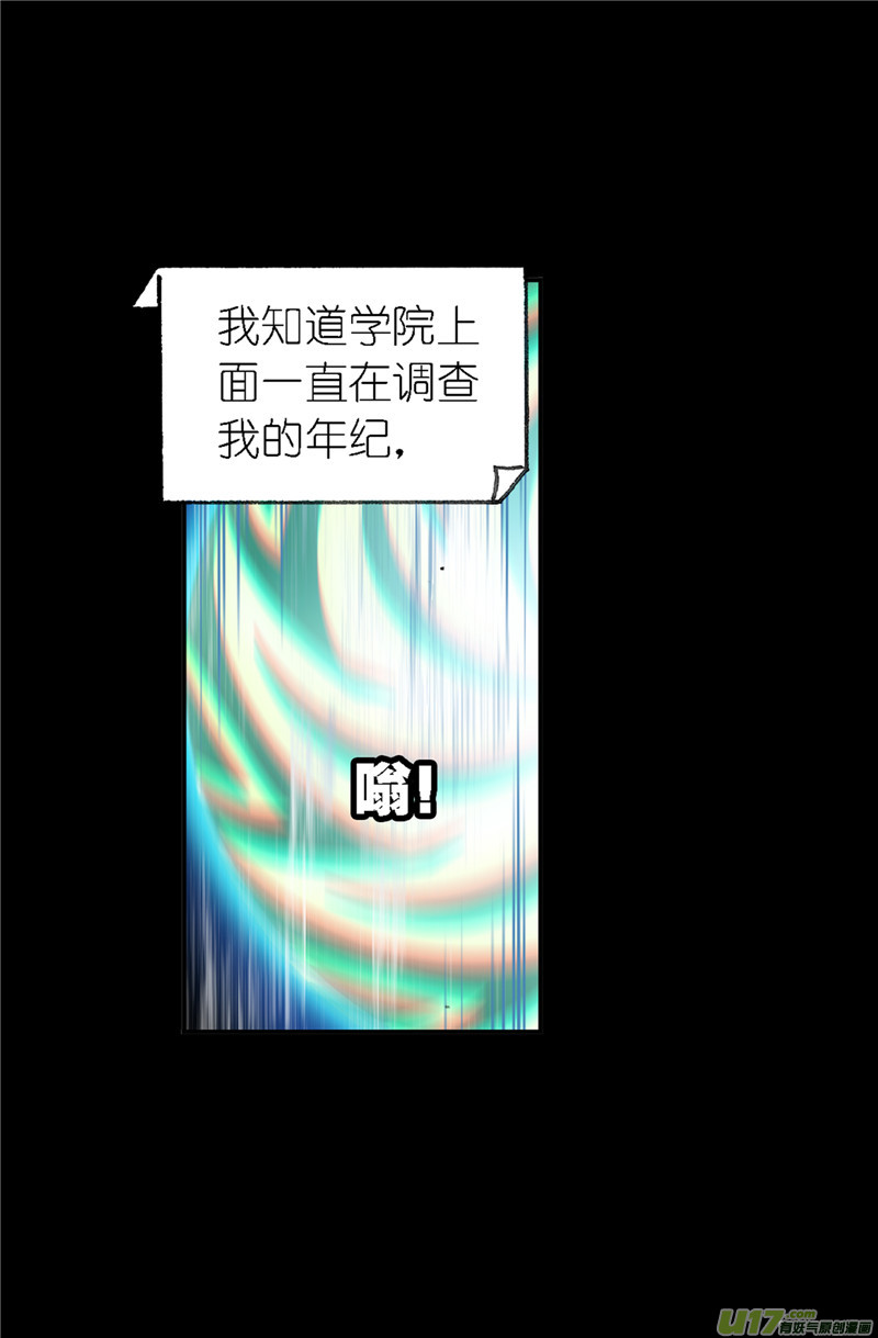 斗罗大陆第229话 输与赢（1）