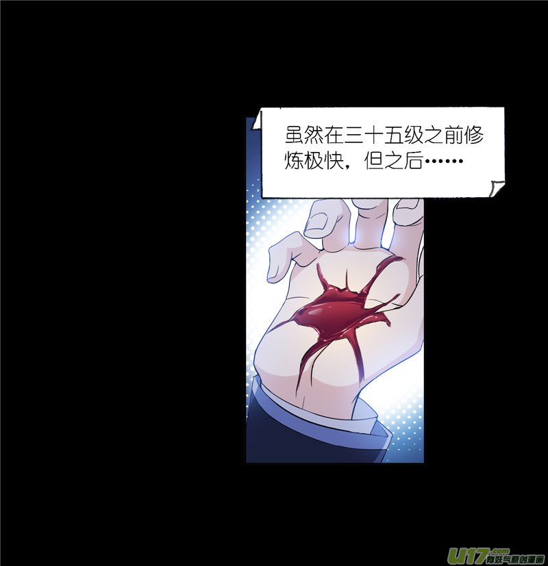 斗罗大陆第229话 输与赢（1）