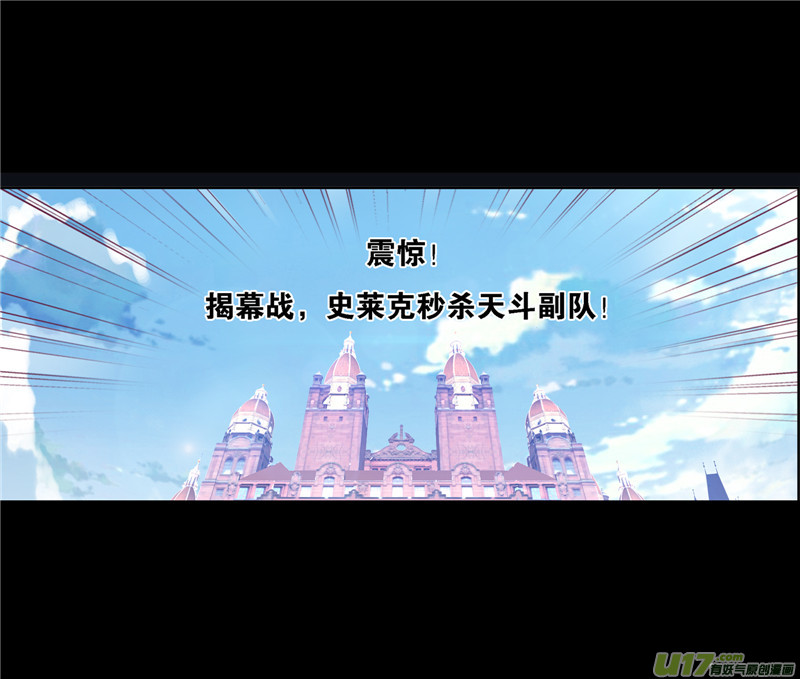 斗罗大陆第229话 输与赢（1）
